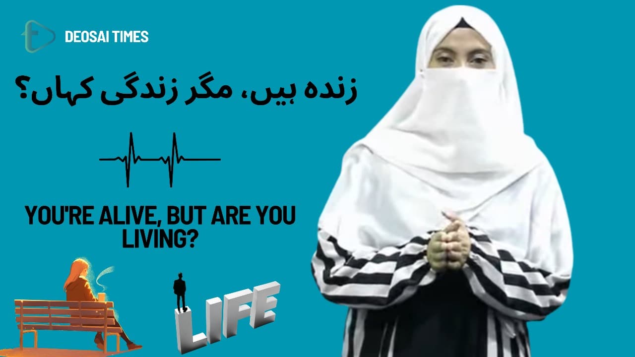 زندہ ہیں، مگر زندگی کہاں؟